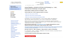 Desktop Screenshot of kanc-centr.ru