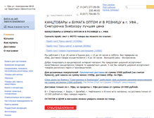 Tablet Screenshot of kanc-centr.ru